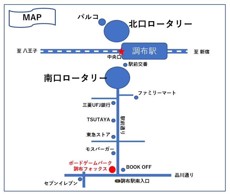 ボードゲームパーク　調布 フォックス